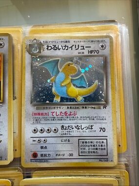 1997 POKEMON JAPANESE ROCKET #149 DARK DRAGONITE-HOLO PSA 10 *SWIRL*